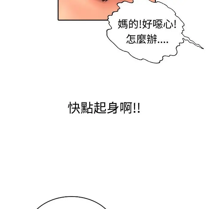 漫画《魅力女孩》第12话第18张图