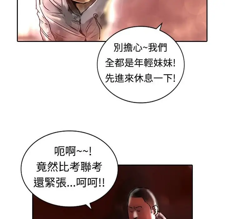 漫画《魅力女孩》第12话第2张图