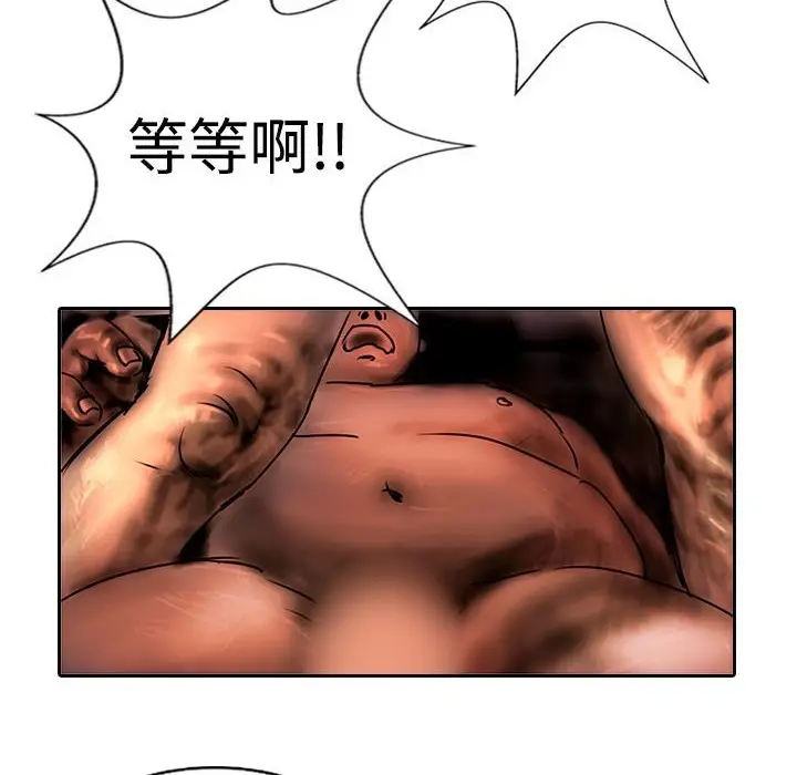 漫画《魅力女孩》第12话第20张图