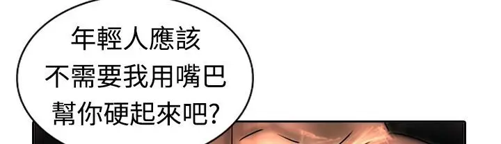漫画《魅力女孩》第12话第21张图