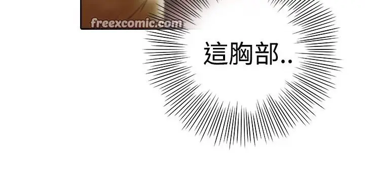 漫画《魅力女孩》第12话第25张图