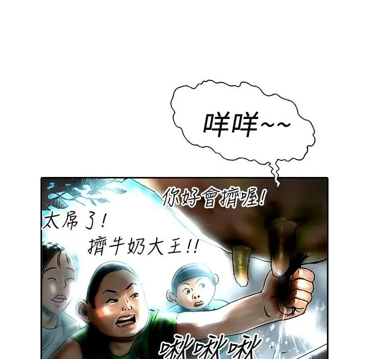 漫画《魅力女孩》第12话第26张图