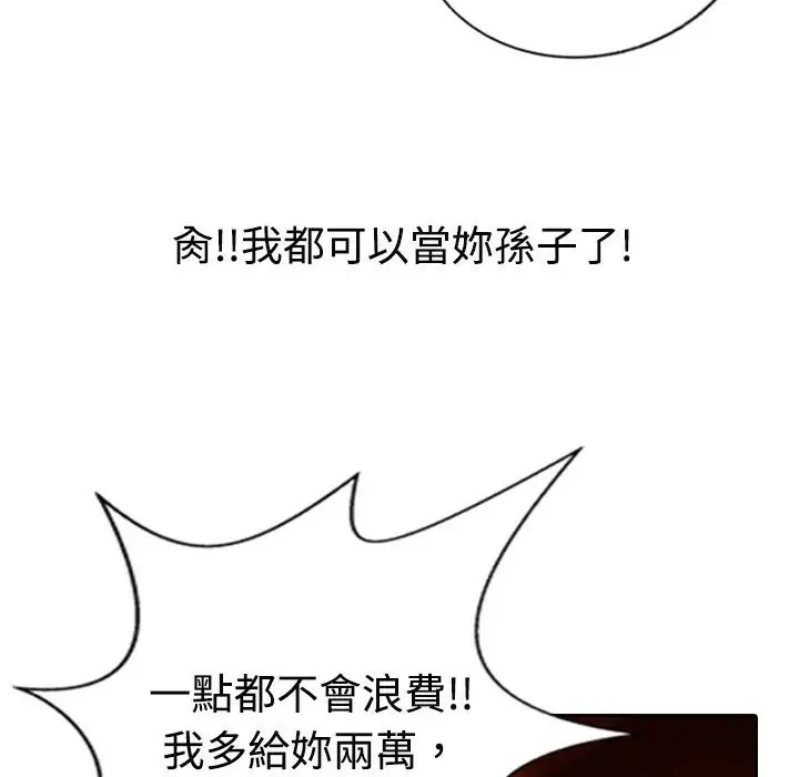 漫画《魅力女孩》第12话第29张图