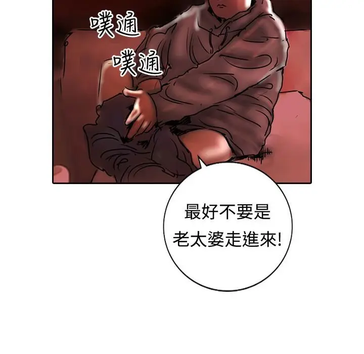 漫画《魅力女孩》第12话第3张图
