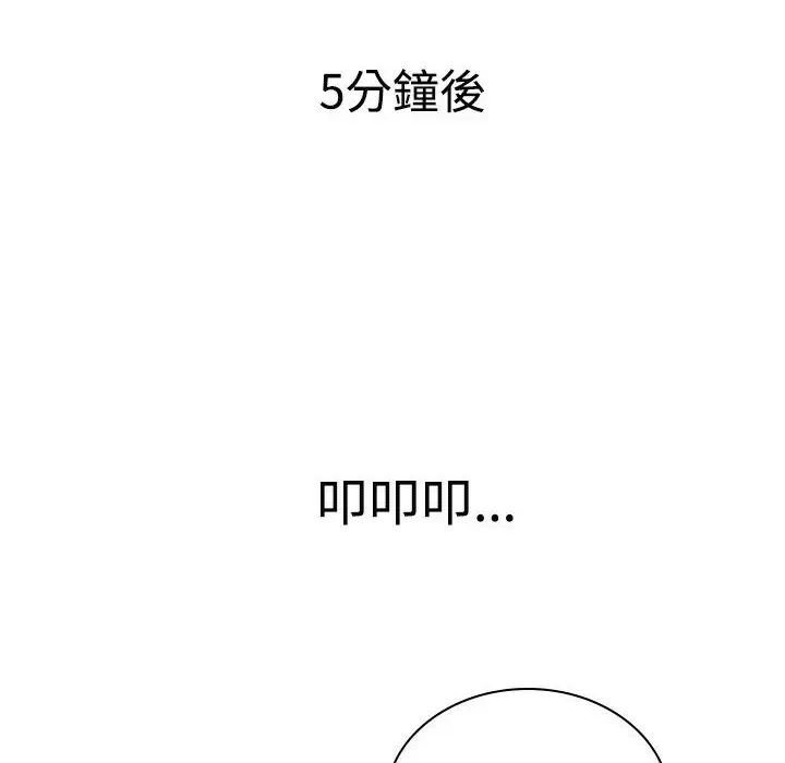 漫画《魅力女孩》第12话第4张图
