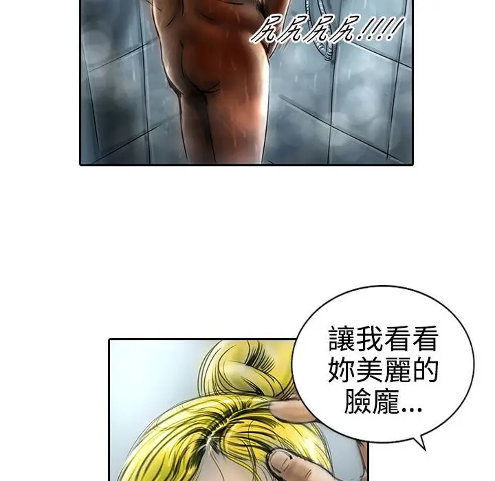 漫画《魅力女孩》第12话第46张图