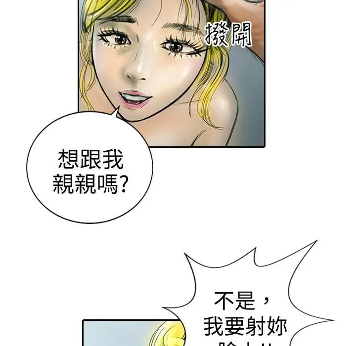 漫画《魅力女孩》第12话第47张图