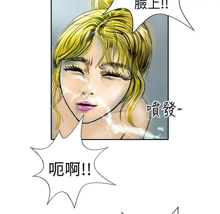 漫画《魅力女孩》第12话第48张图