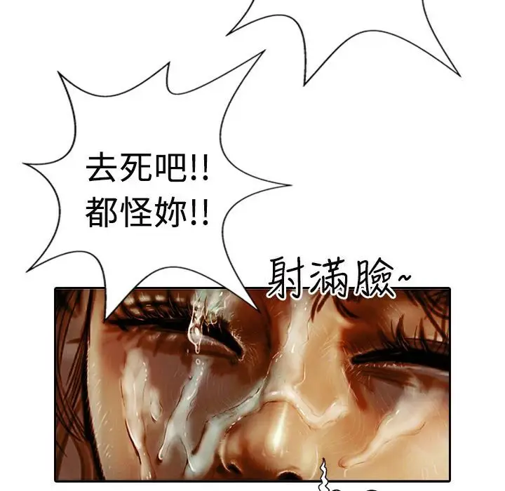 漫画《魅力女孩》第12话第51张图