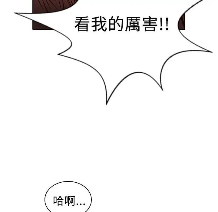 漫画《魅力女孩》第12话第54张图