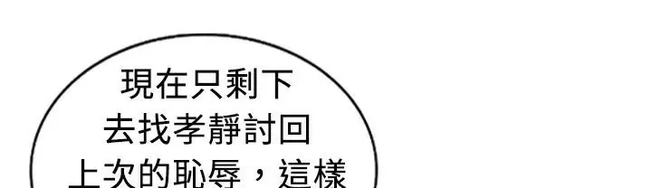 漫画《魅力女孩》第12话第57张图