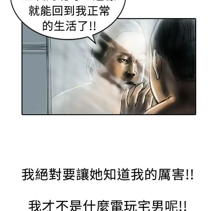 漫画《魅力女孩》第12话第58张图