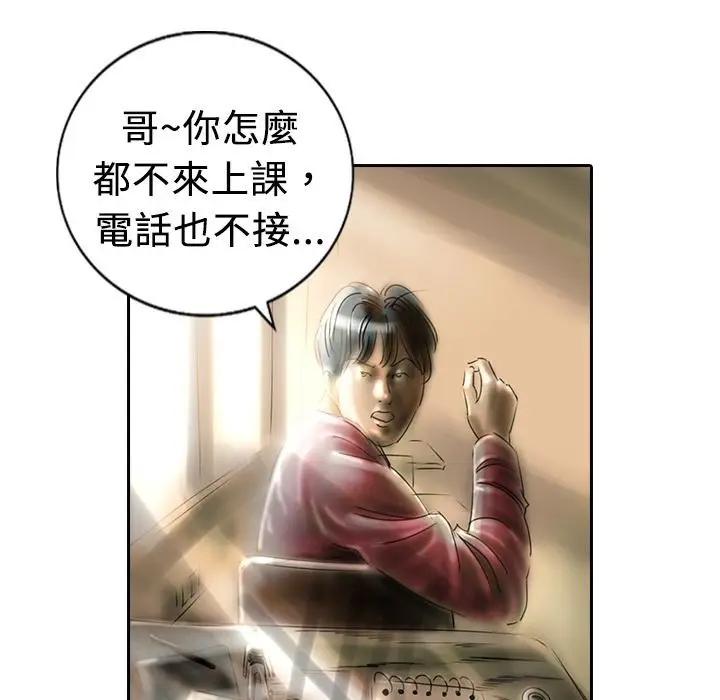 漫画《魅力女孩》第12话第68张图