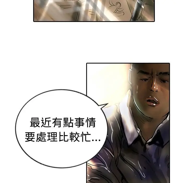 漫画《魅力女孩》第12话第69张图