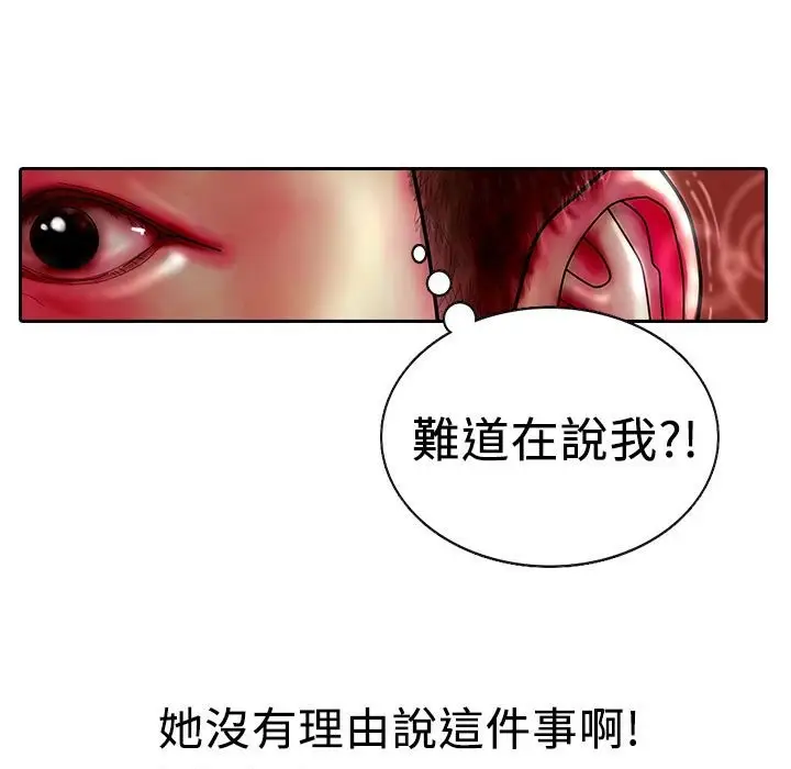 漫画《魅力女孩》第12话第76张图