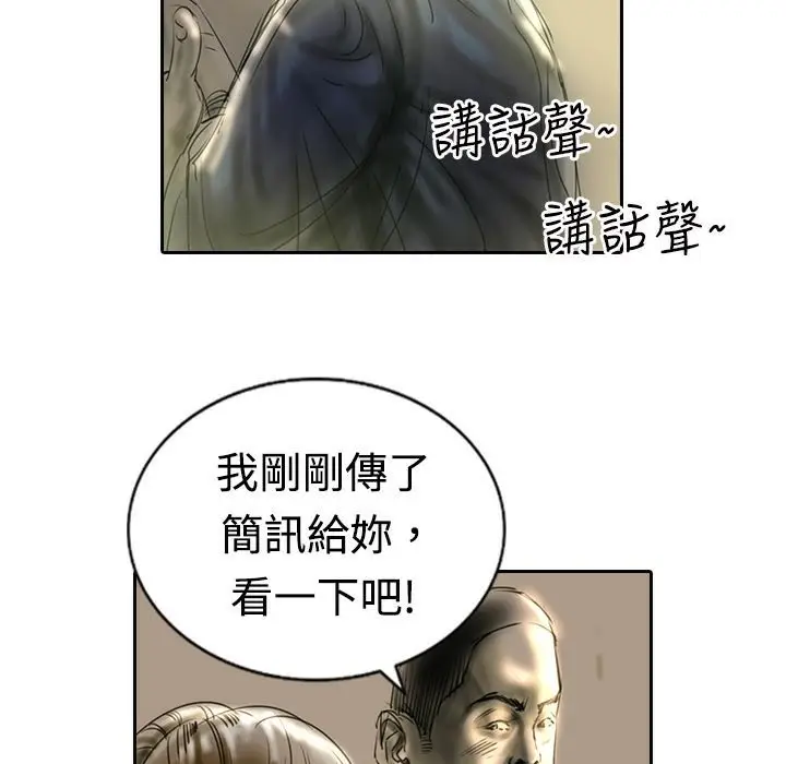漫画《魅力女孩》第12话第81张图