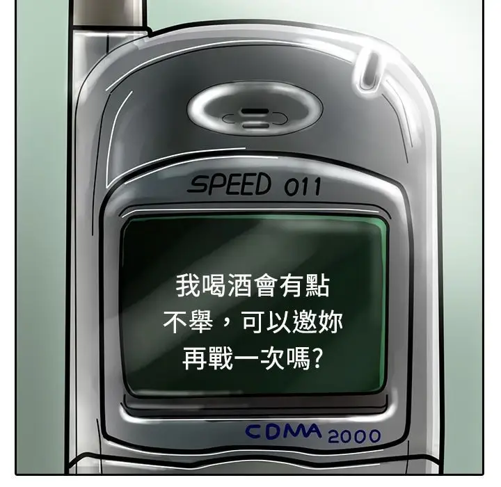 漫画《魅力女孩》第12话第83张图