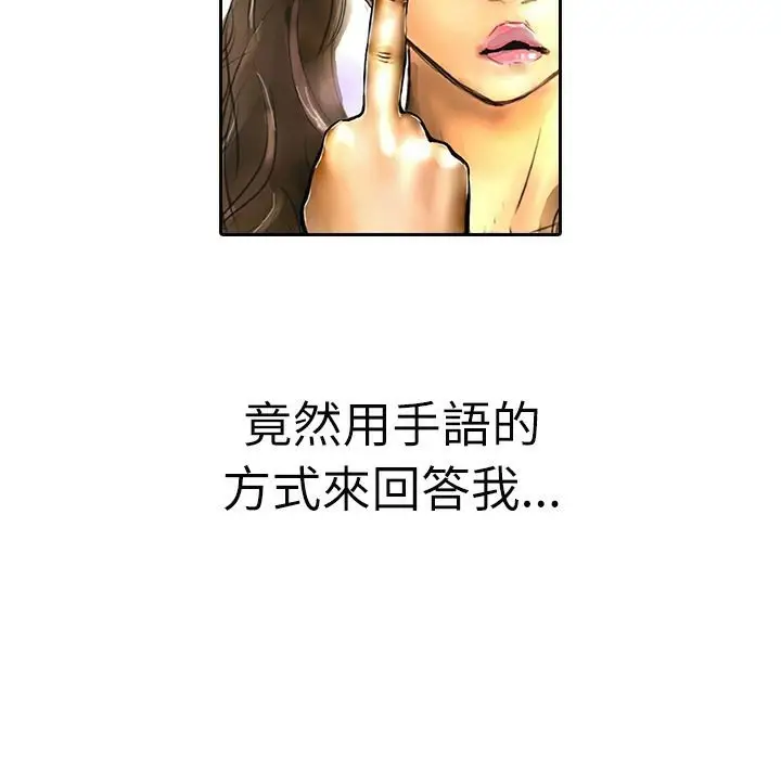 漫画《魅力女孩》第12话第87张图