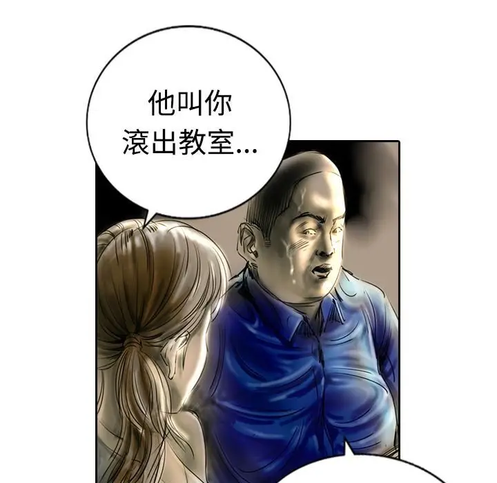 漫画《魅力女孩》第12话第93张图