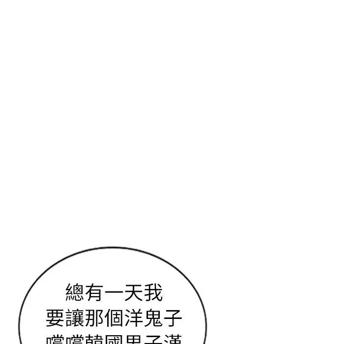 漫画《魅力女孩》第12话第95张图