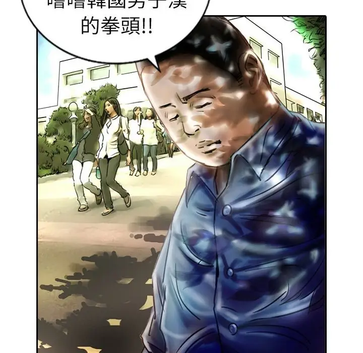 漫画《魅力女孩》第12话第96张图