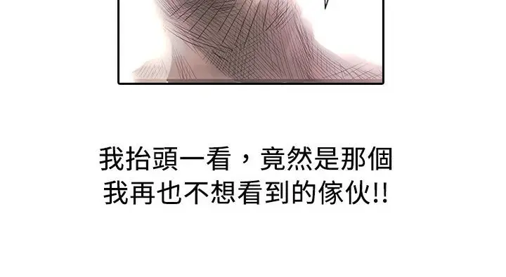 漫画《魅力女孩》第12话第99张图