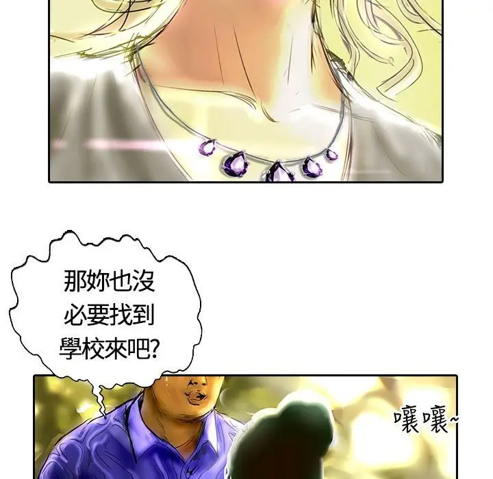 漫画《魅力女孩》第13话第10张图
