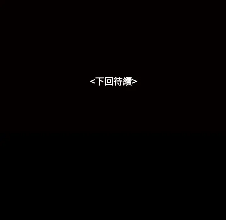 漫画《魅力女孩》第13话第101张图