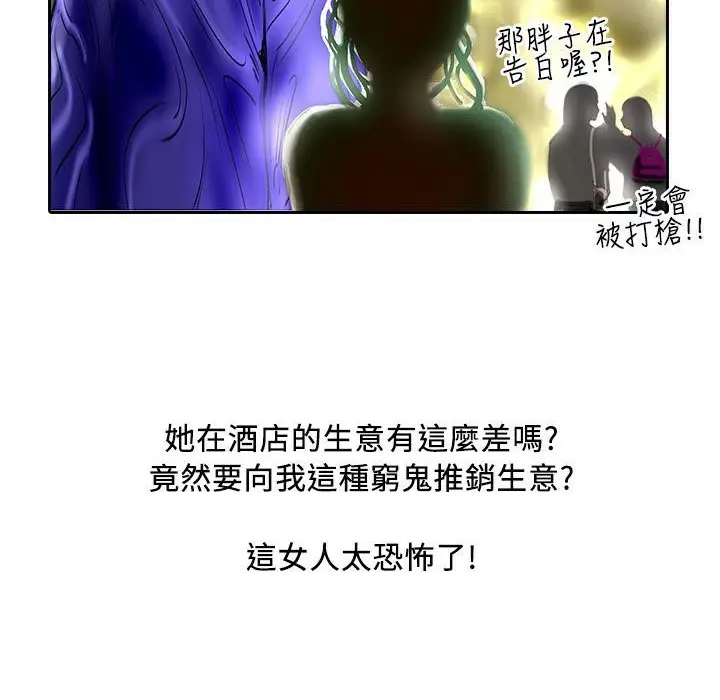 漫画《魅力女孩》第13话第11张图