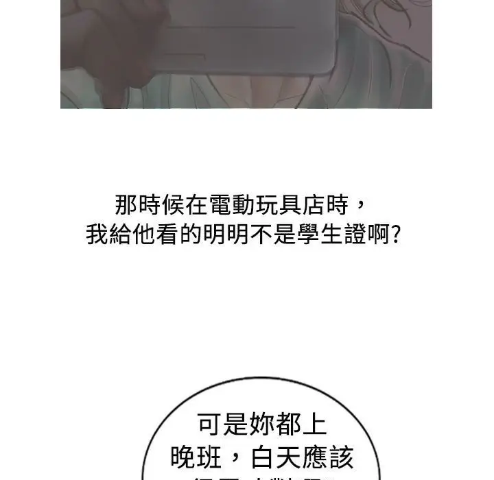 漫画《魅力女孩》第13话第13张图