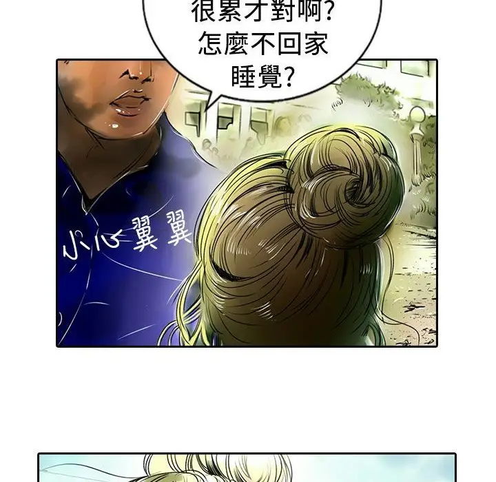 漫画《魅力女孩》第13话第14张图