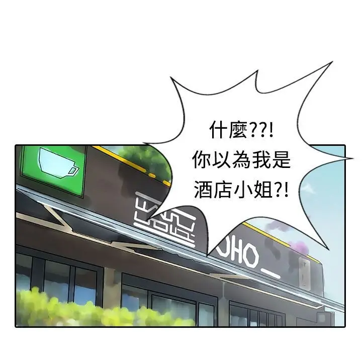 漫画《魅力女孩》第13话第17张图