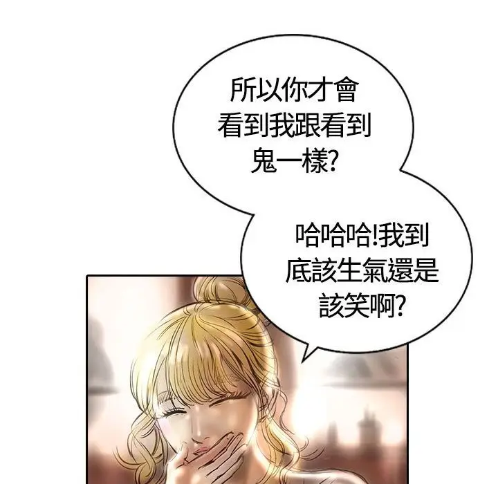 漫画《魅力女孩》第13话第18张图
