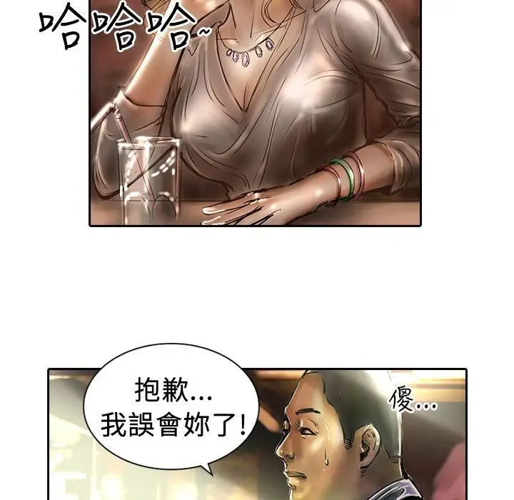 漫画《魅力女孩》第13话第19张图