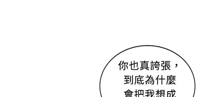 漫画《魅力女孩》第13话第21张图
