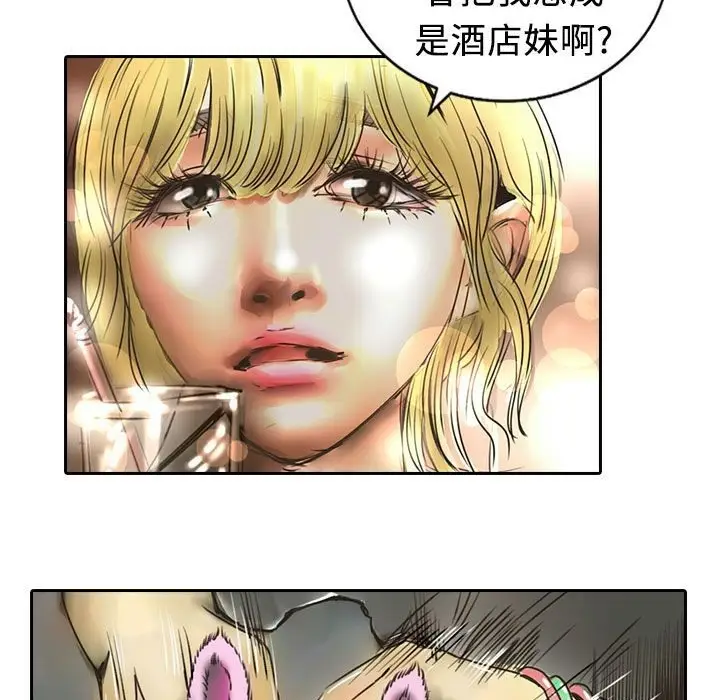 漫画《魅力女孩》第13话第22张图