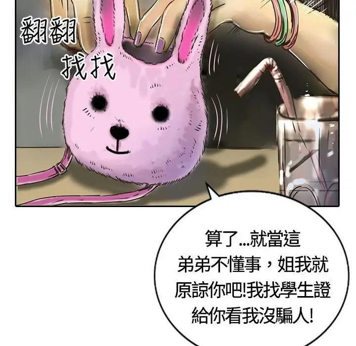 漫画《魅力女孩》第13话第23张图