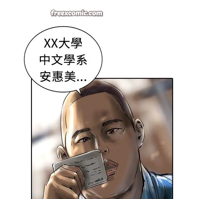 漫画《魅力女孩》第13话第25张图