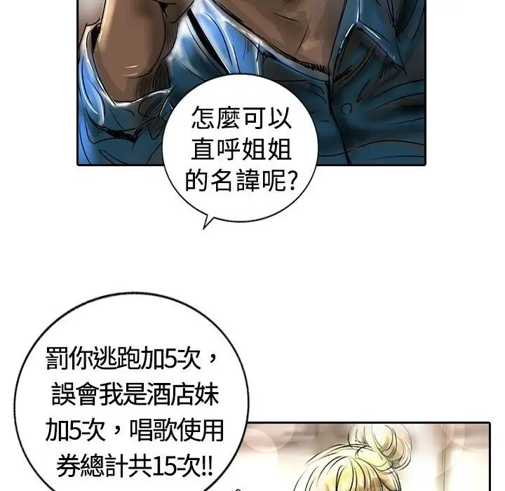漫画《魅力女孩》第13话第26张图