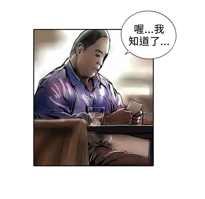 漫画《魅力女孩》第13话第28张图
