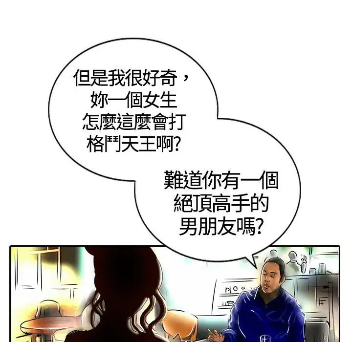 漫画《魅力女孩》第13话第30张图
