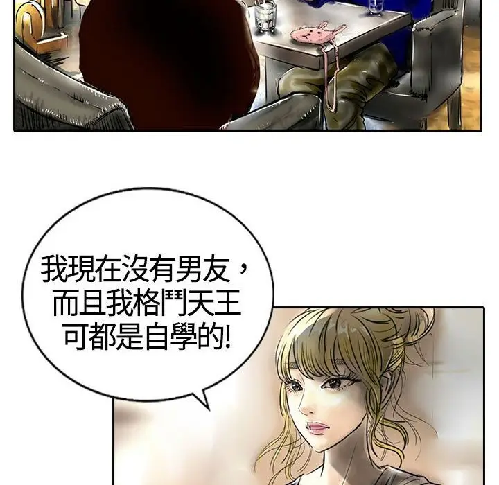 漫画《魅力女孩》第13话第31张图