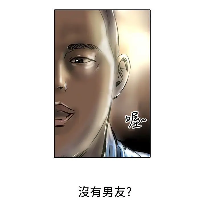 漫画《魅力女孩》第13话第33张图