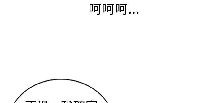 漫画《魅力女孩》第13话第34张图