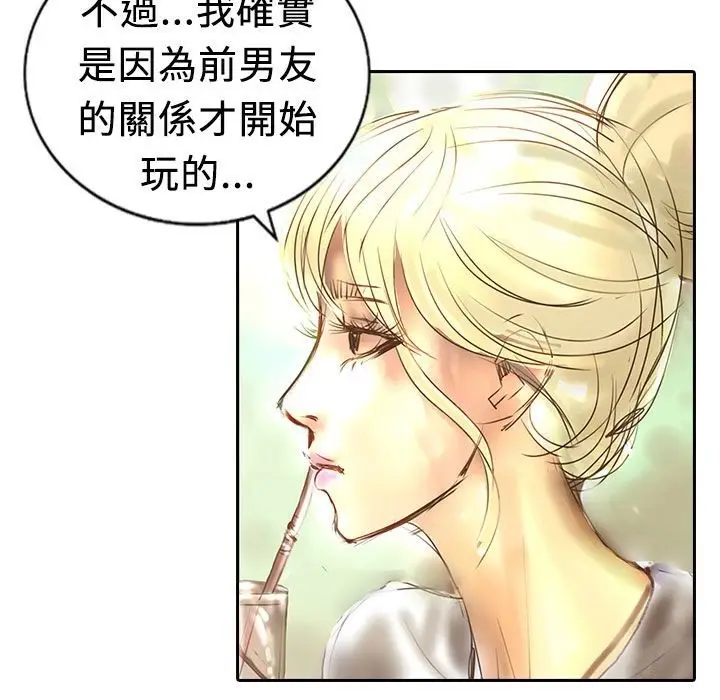 漫画《魅力女孩》第13话第35张图