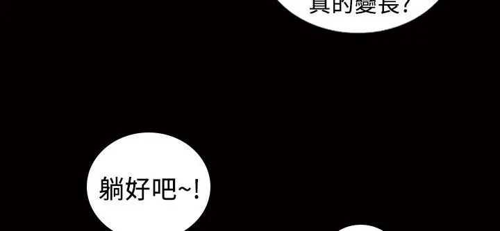 漫画《魅力女孩》第13话第48张图