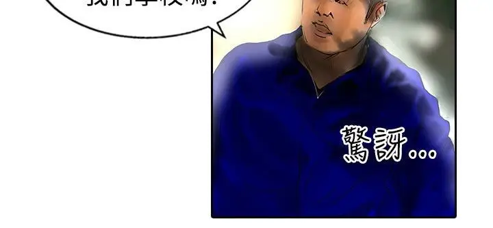 漫画《魅力女孩》第13话第5张图