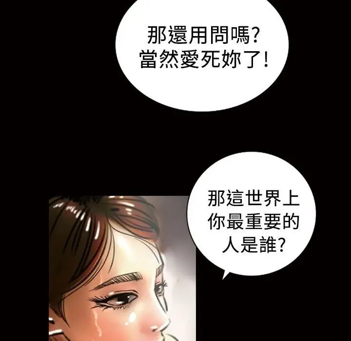 漫画《魅力女孩》第13话第53张图