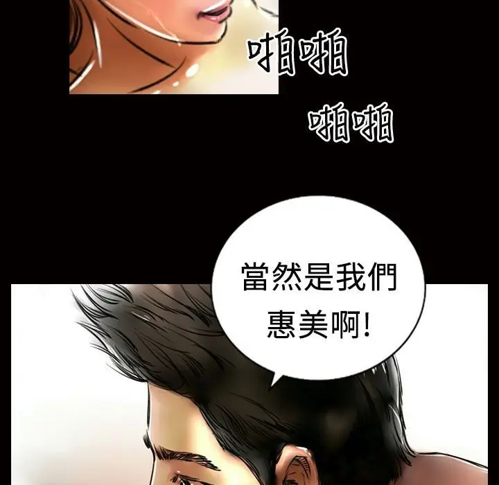 漫画《魅力女孩》第13话第54张图