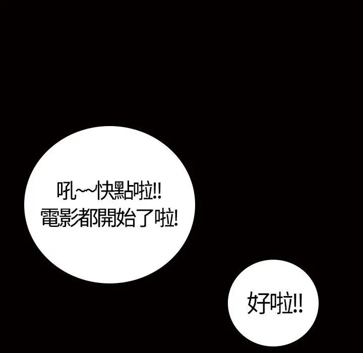 漫画《魅力女孩》第13话第58张图